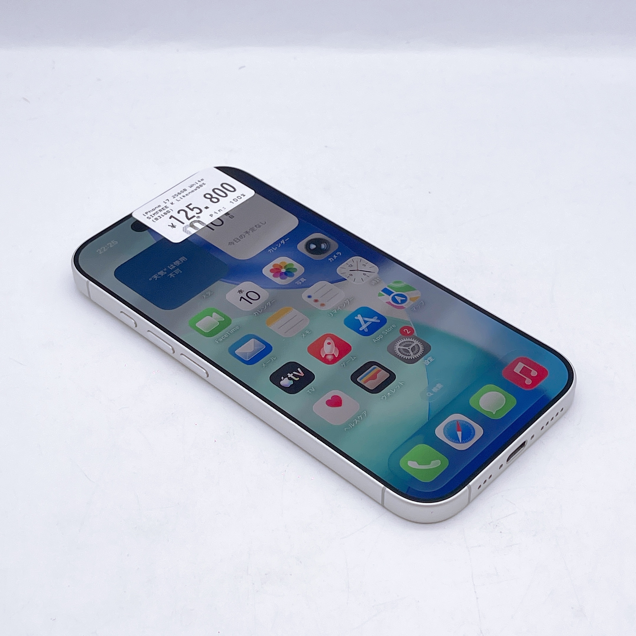 iPhone 17 256GB White SIM FREE iPhone 17 256GB White SIM FREE