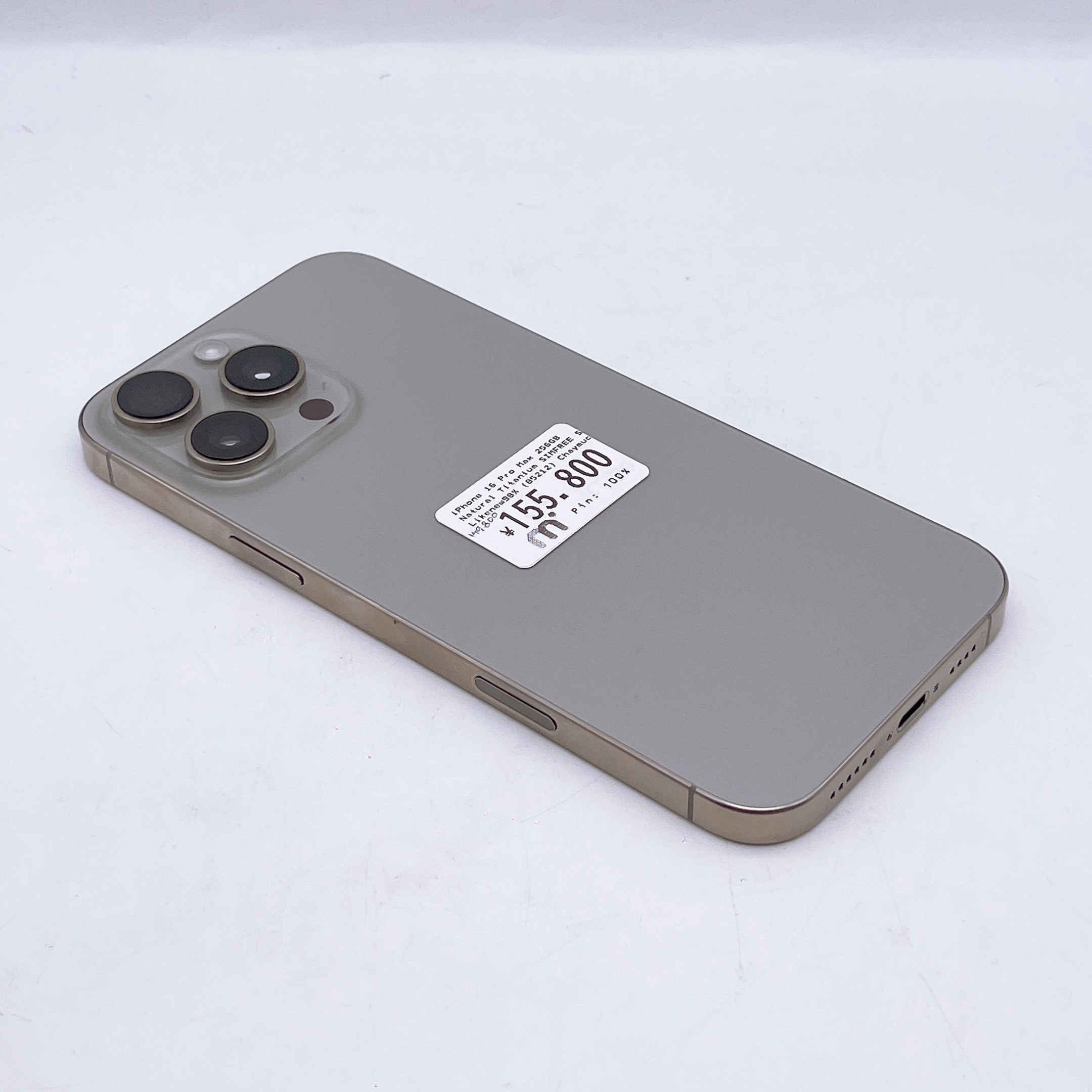 iPhone 16 Pro Max 256GB Natural Titanium SIM FREE iPhone 16 Pro Max 256GB Natural Titanium SIM FREE