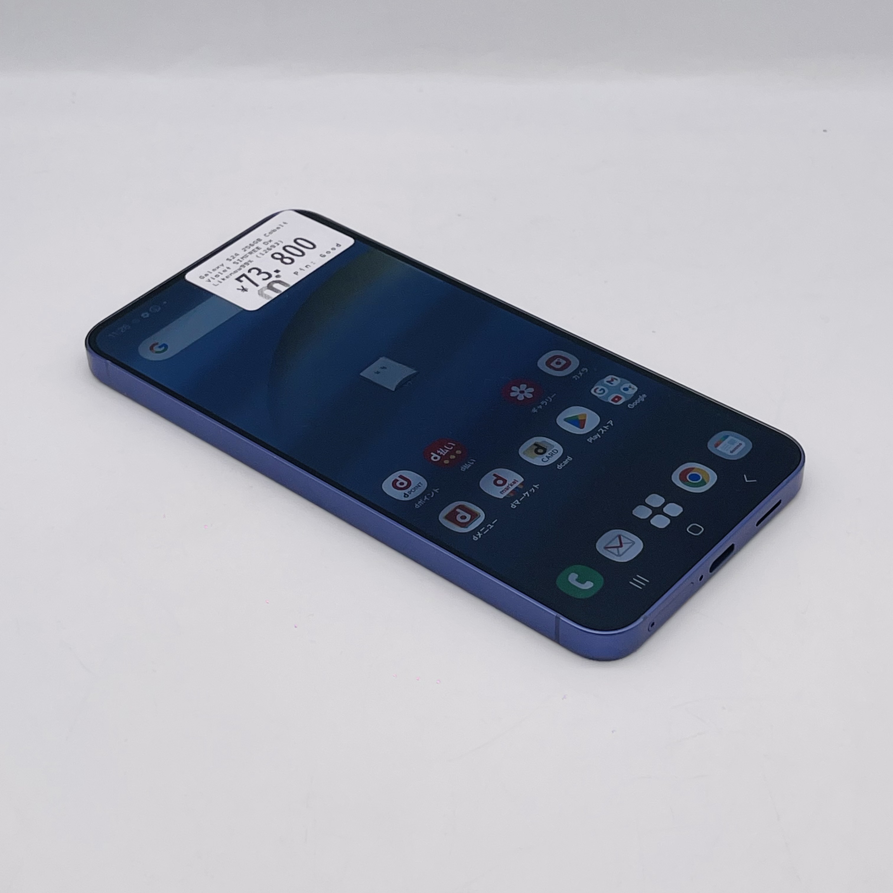 Samsung Galaxy S24 256GB Cobalt Violet SIM FREE Samsung Galaxy S24 256GB Cobalt Violet SIM FREE