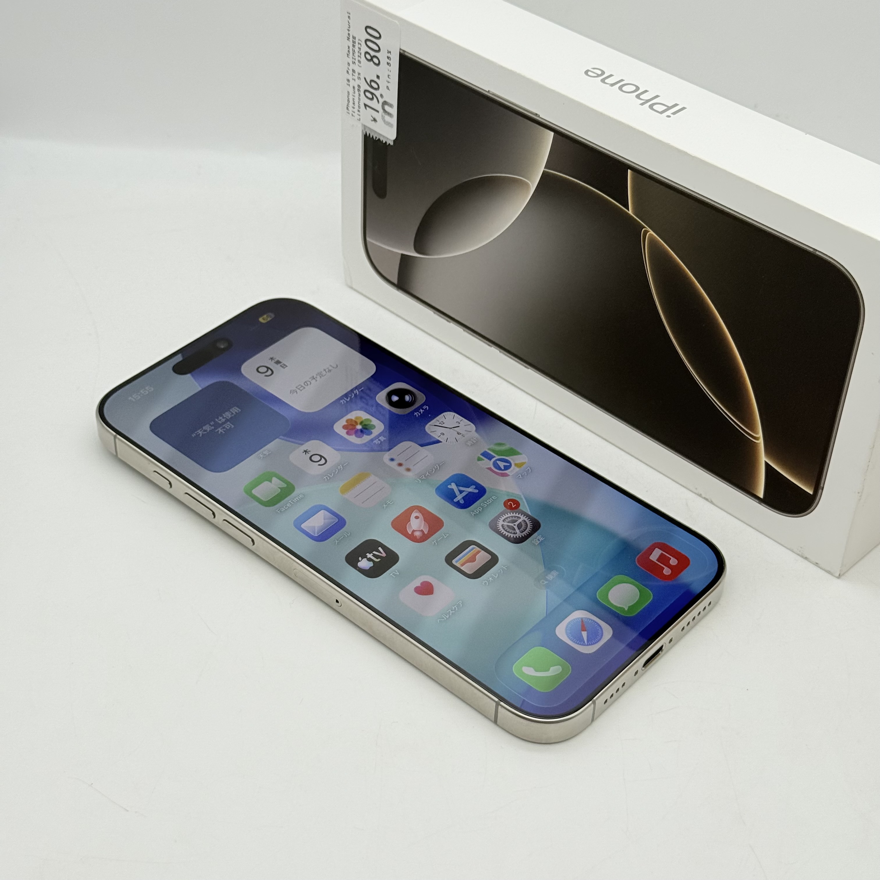 iPhone 16 Pro Max 1TB Natural Titanium SIM FREE iPhone 16 Pro Max 1TB Natural Titanium SIM FREE