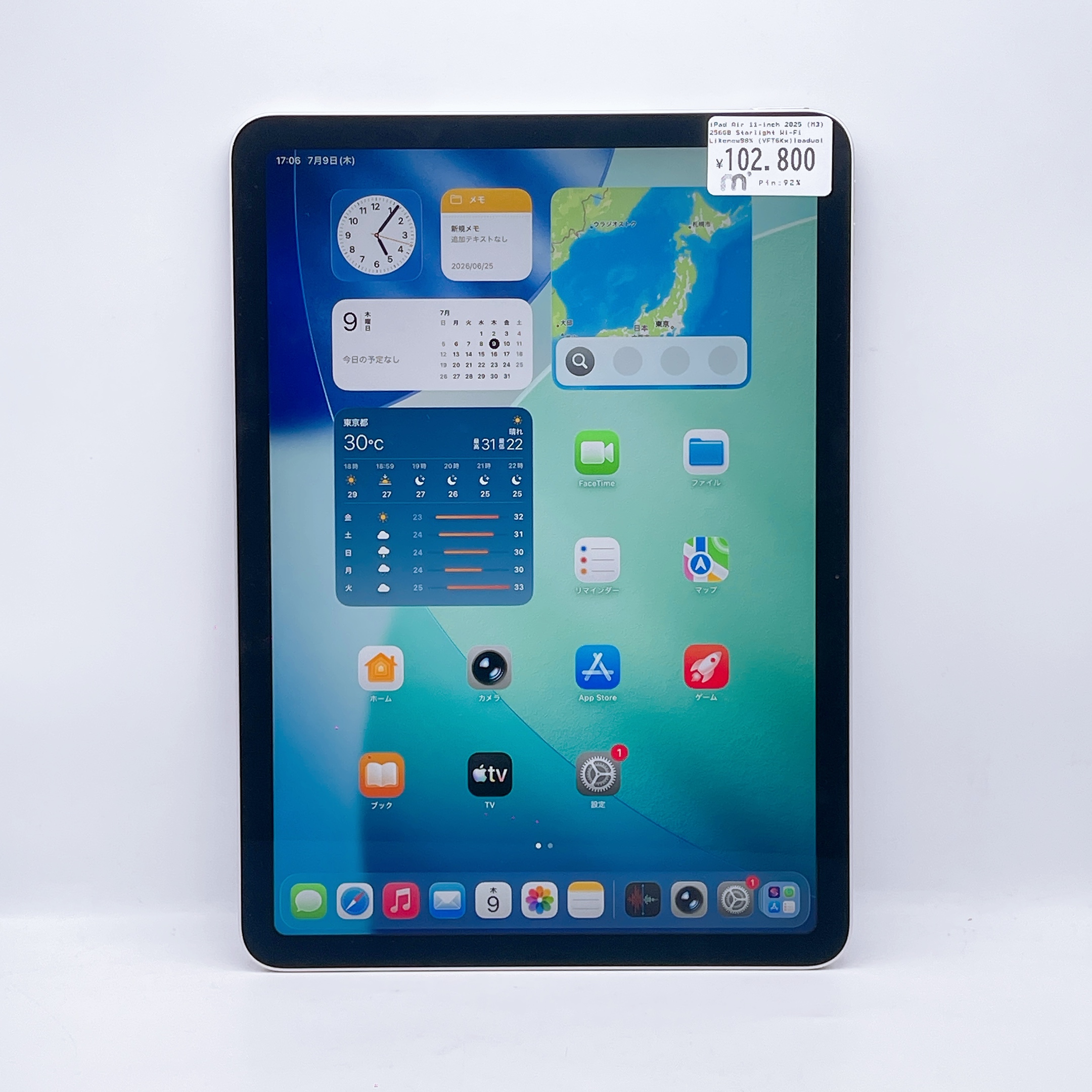 iPad Air 11 inch 2025 M3 256GB Starlight WiFi iPad Air 11 inch 2025 M3 256GB Starlight WiFi