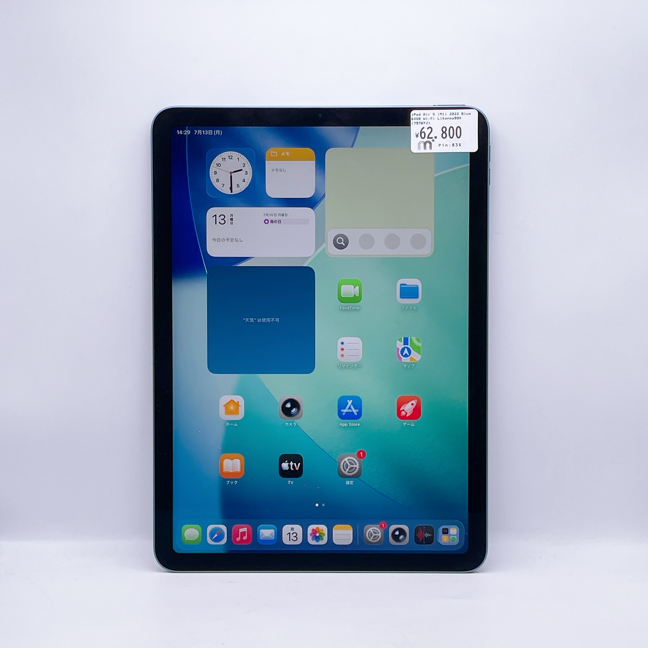 iPad Air 5 M1 2022 64GB Blue WiFi iPad Air 5 M1 2022 64GB Blue WiFi