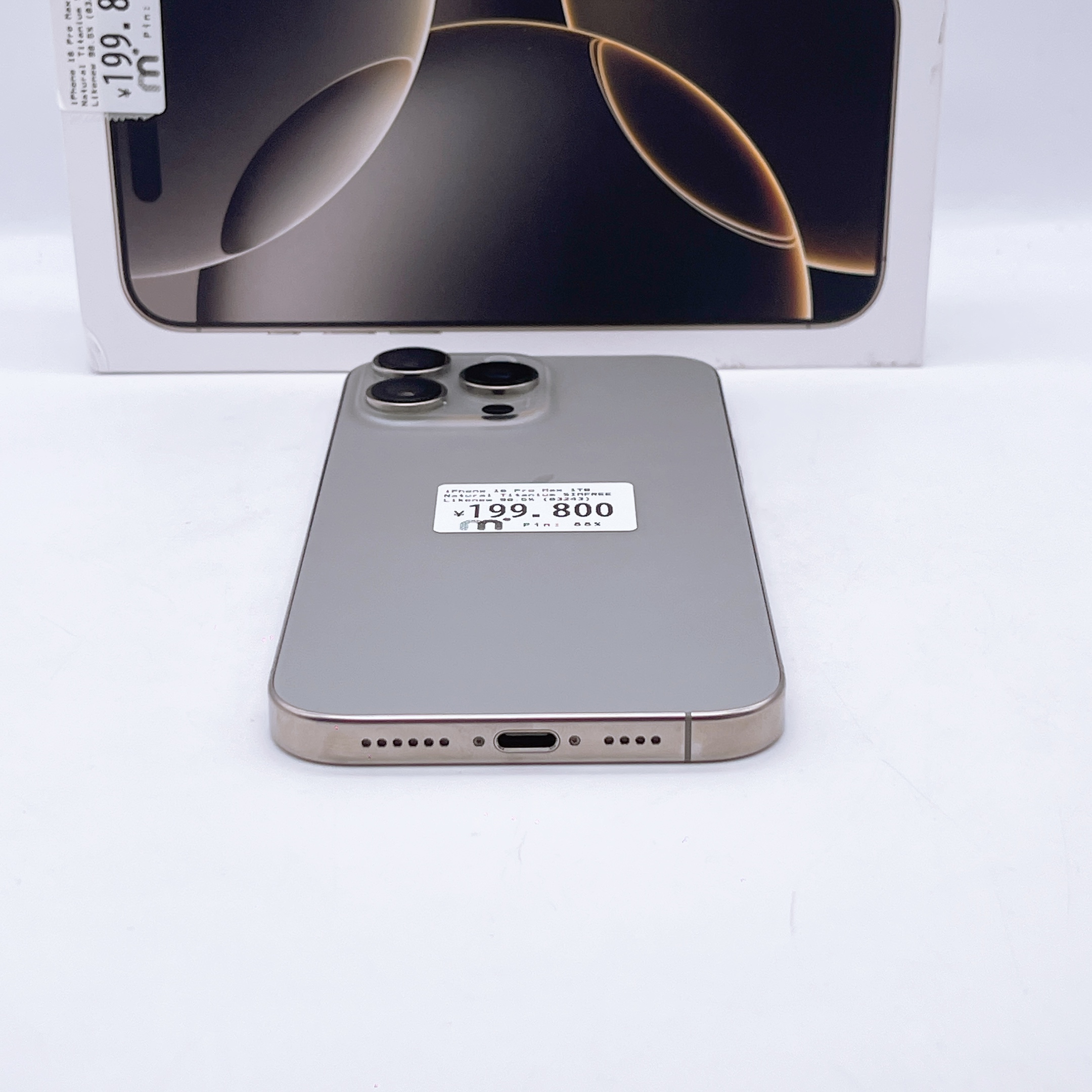 iPhone 16 Pro Max 1TB Natural Titanium SIM FREE iPhone 16 Pro Max 1TB Natural Titanium SIM FREE