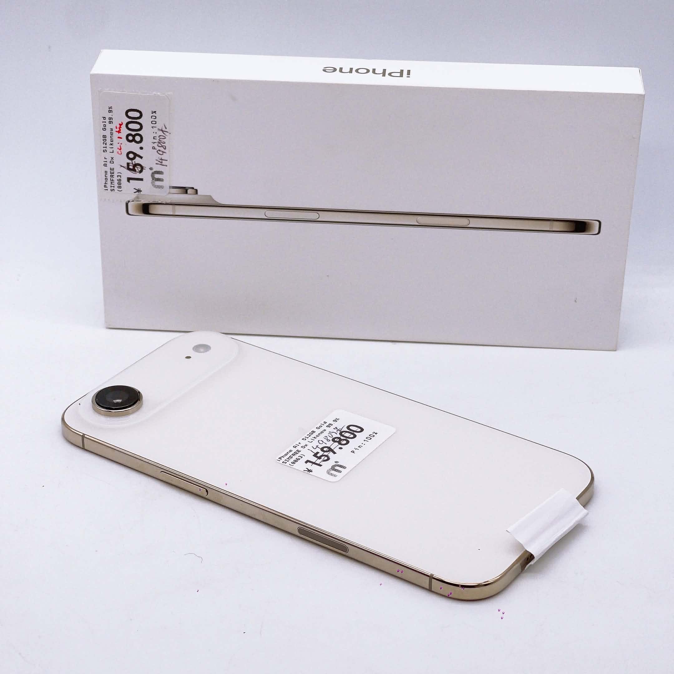 iPhone Air 512GB Gold SIM FREE iPhone Air 512GB Gold SIM FREE