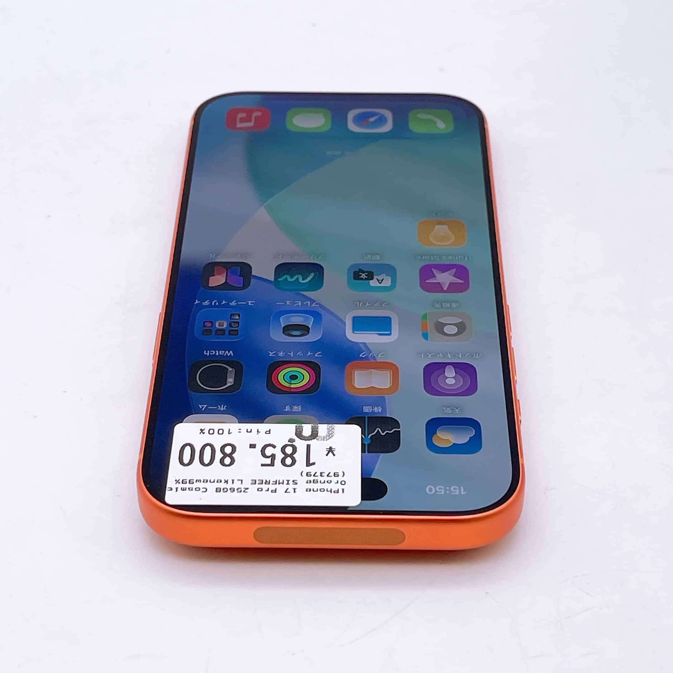 iPhone 17 Pro 256GB Cosmic Orange SIM FREE iPhone 17 Pro 256GB Cosmic Orange SIM FREE
