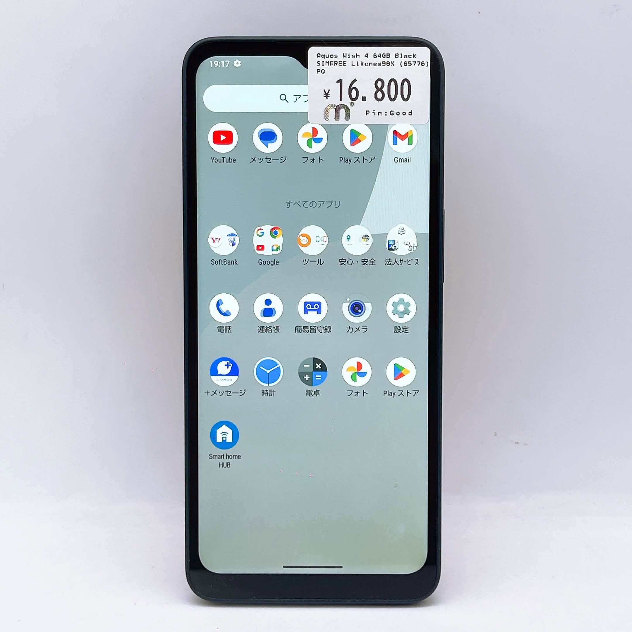 Aquos Wish 4 64 GB SIM FREE
