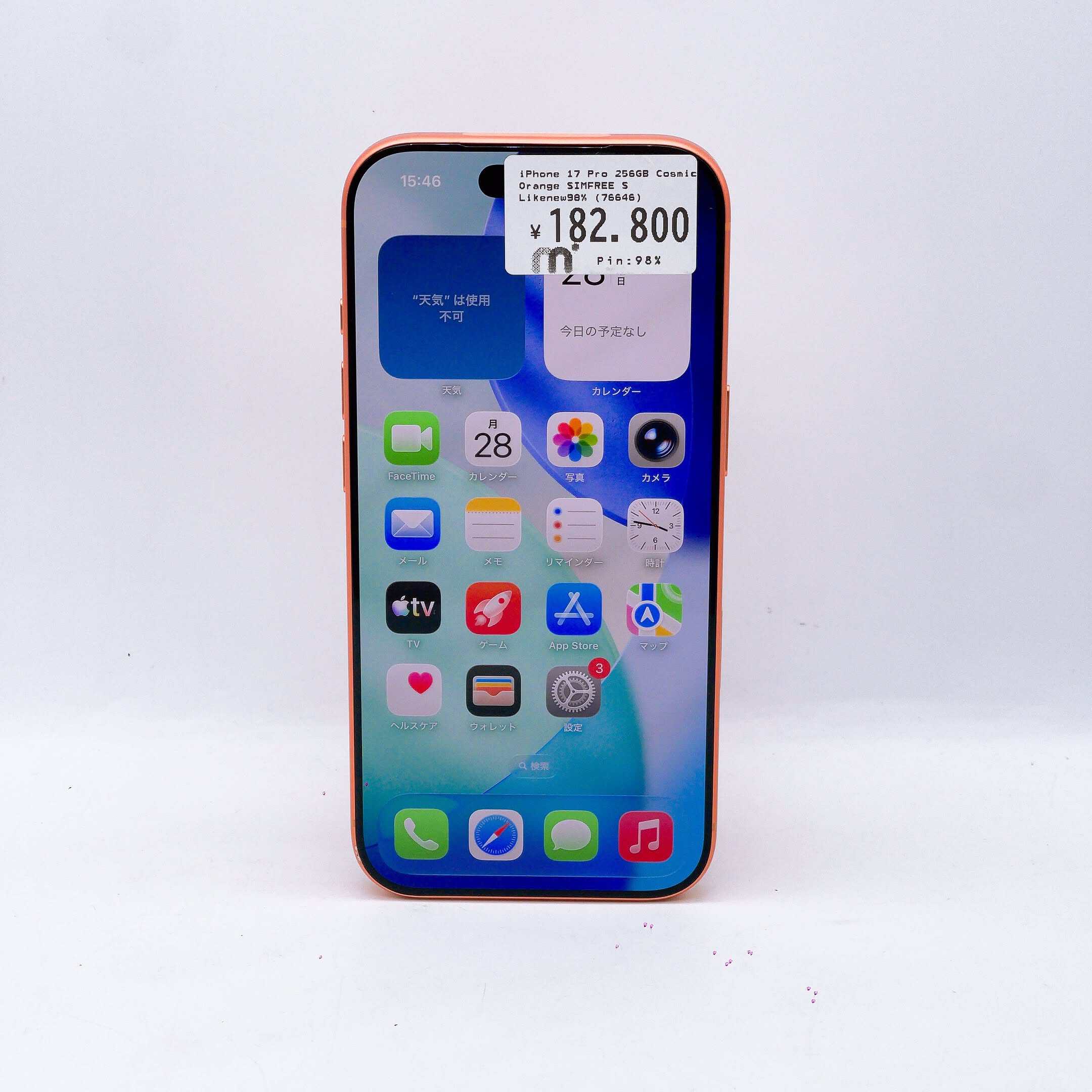 iPhone 17 Pro 256GB Cosmic Orange SIM FREE iPhone 17 Pro 256GB Cosmic Orange SIM FREE