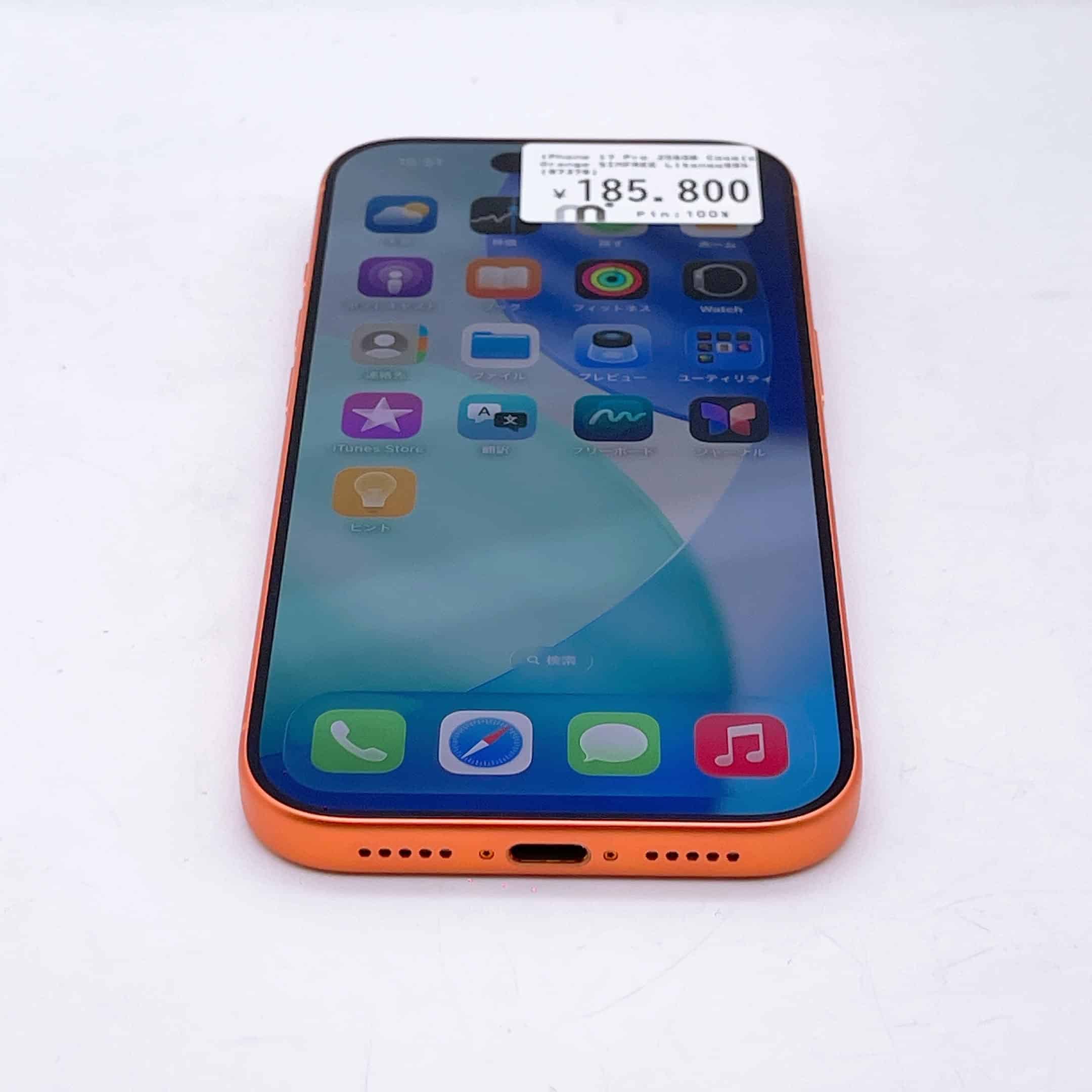 iPhone 17 Pro 256GB Cosmic Orange SIM FREE iPhone 17 Pro 256GB Cosmic Orange SIM FREE