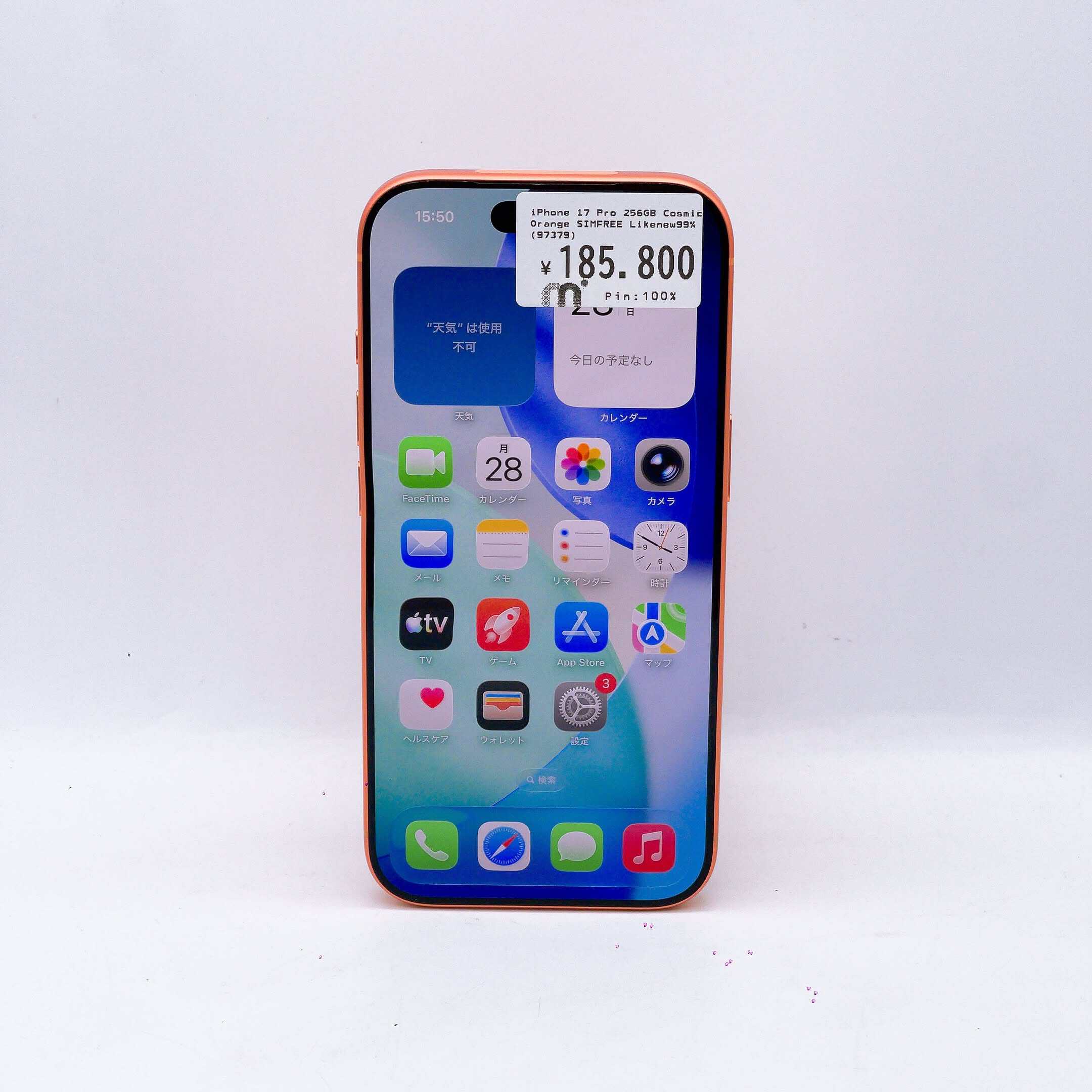 iPhone 17 Pro 256GB Cosmic Orange SIM FREE iPhone 17 Pro 256GB Cosmic Orange SIM FREE