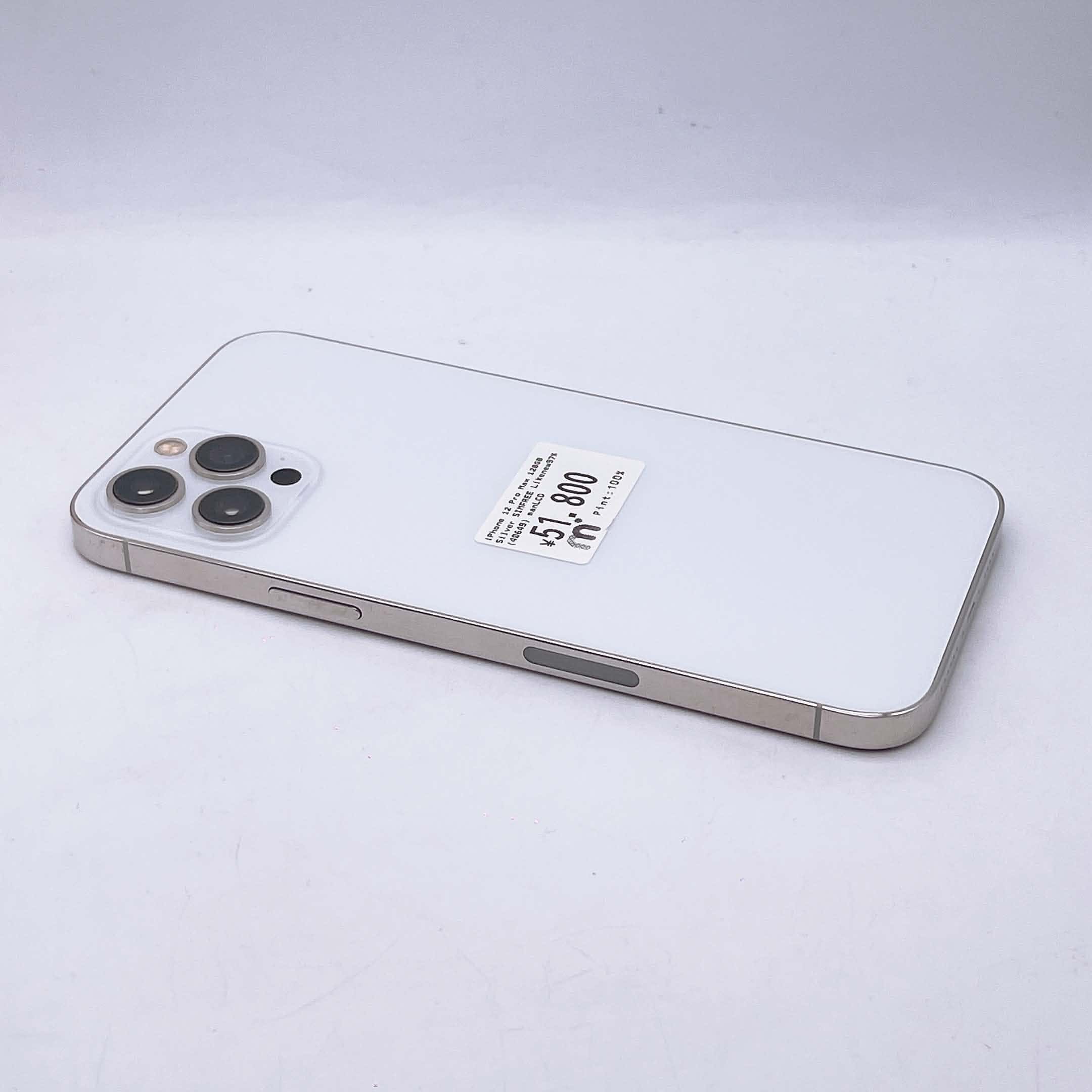 iPhone 12 Pro Max 128GB Silver SIM FREE iPhone 12 Pro Max 128GB Silver SIM FREE