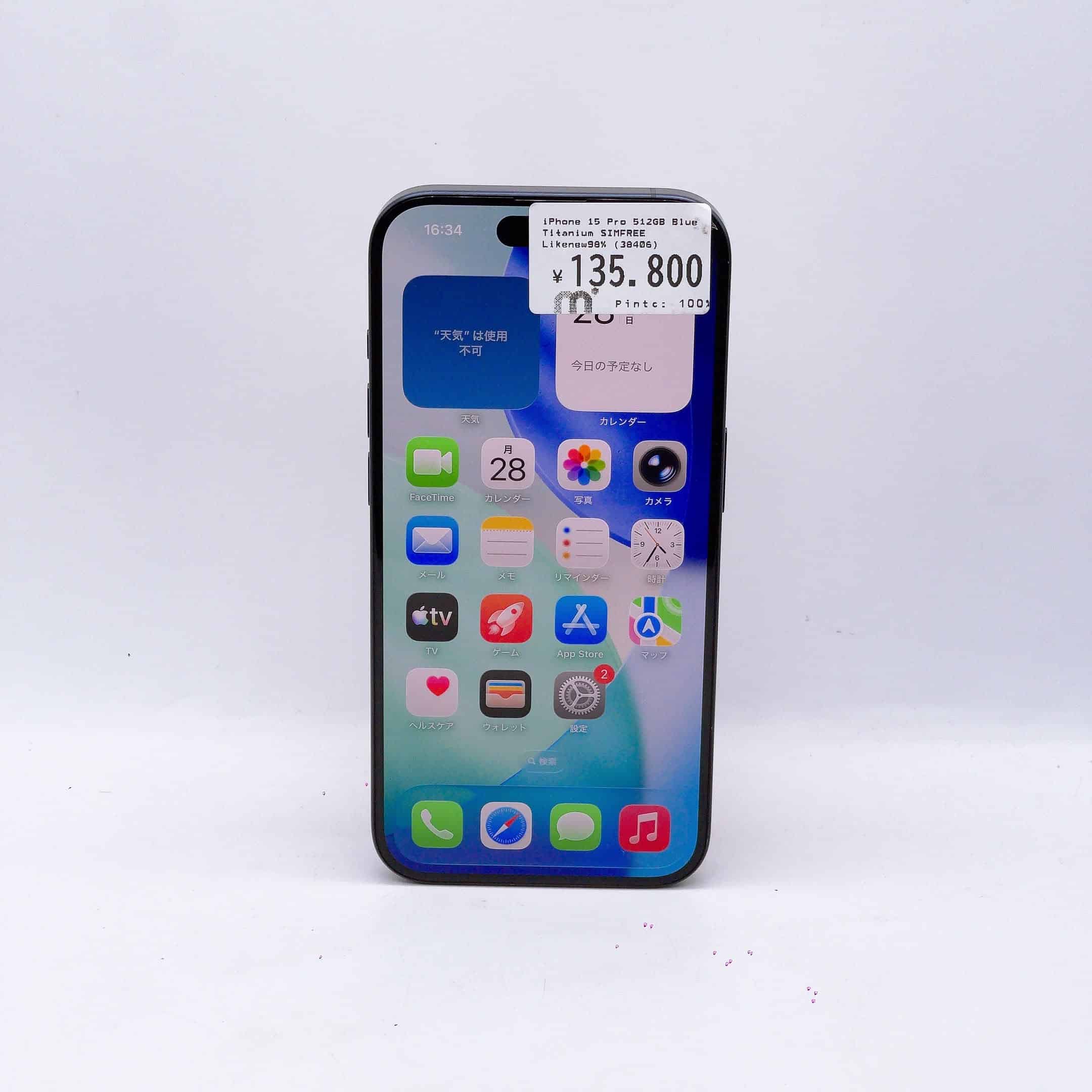 iPhone 15 Pro 512GB Blue Titanium SIM FREE iPhone 15 Pro 512GB Blue Titanium SIM FREE