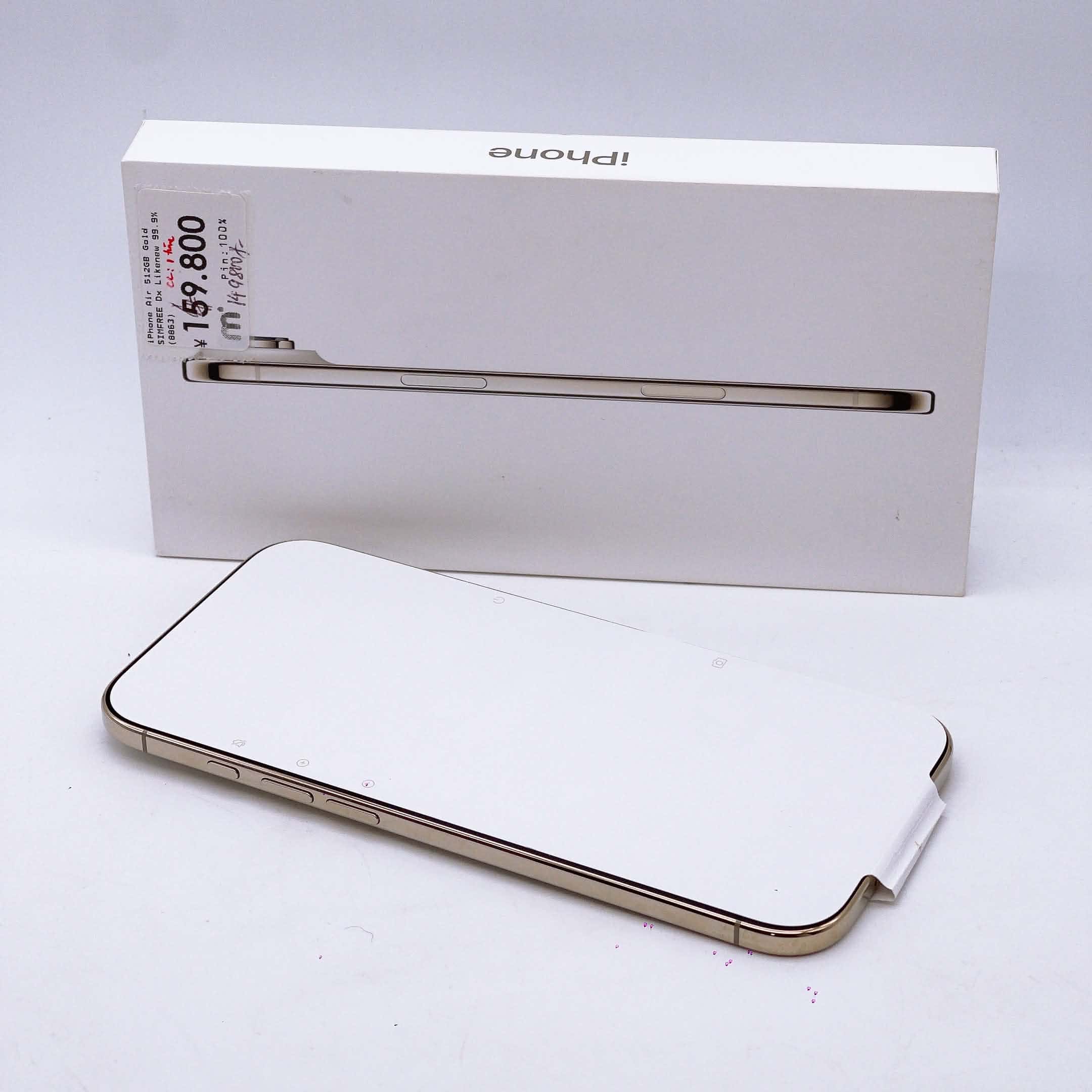 iPhone Air 512GB Gold SIM FREE iPhone Air 512GB Gold SIM FREE