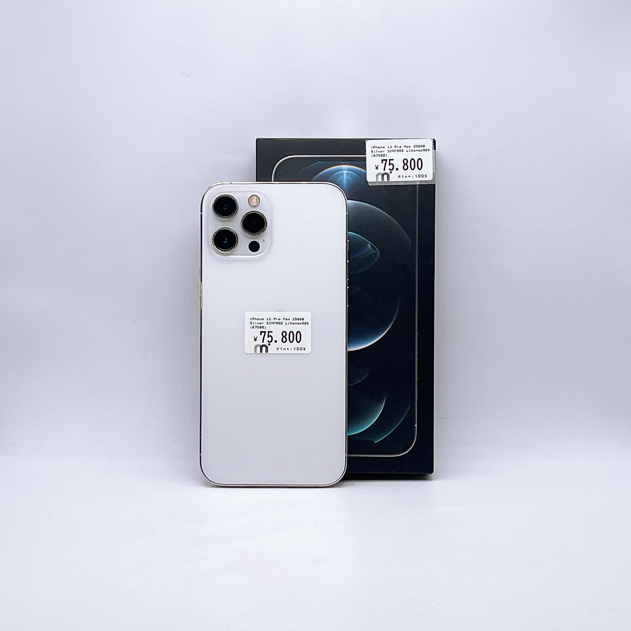 iPhone 12 Pro Max 256GB Silver SIM FREE