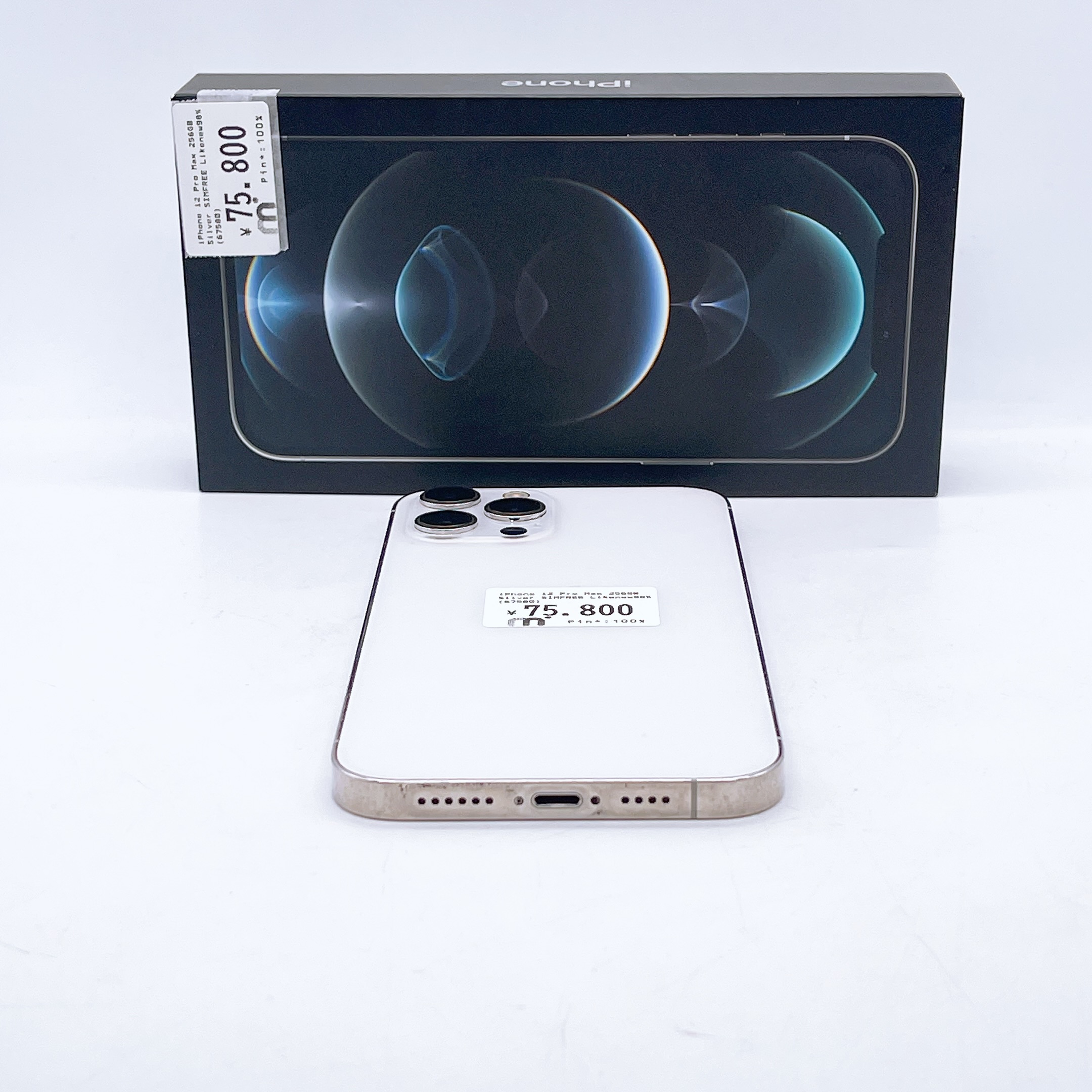 iPhone 12 Pro Max 256GB Silver SIM FREE iPhone 12 Pro Max 256GB Silver SIM FREE