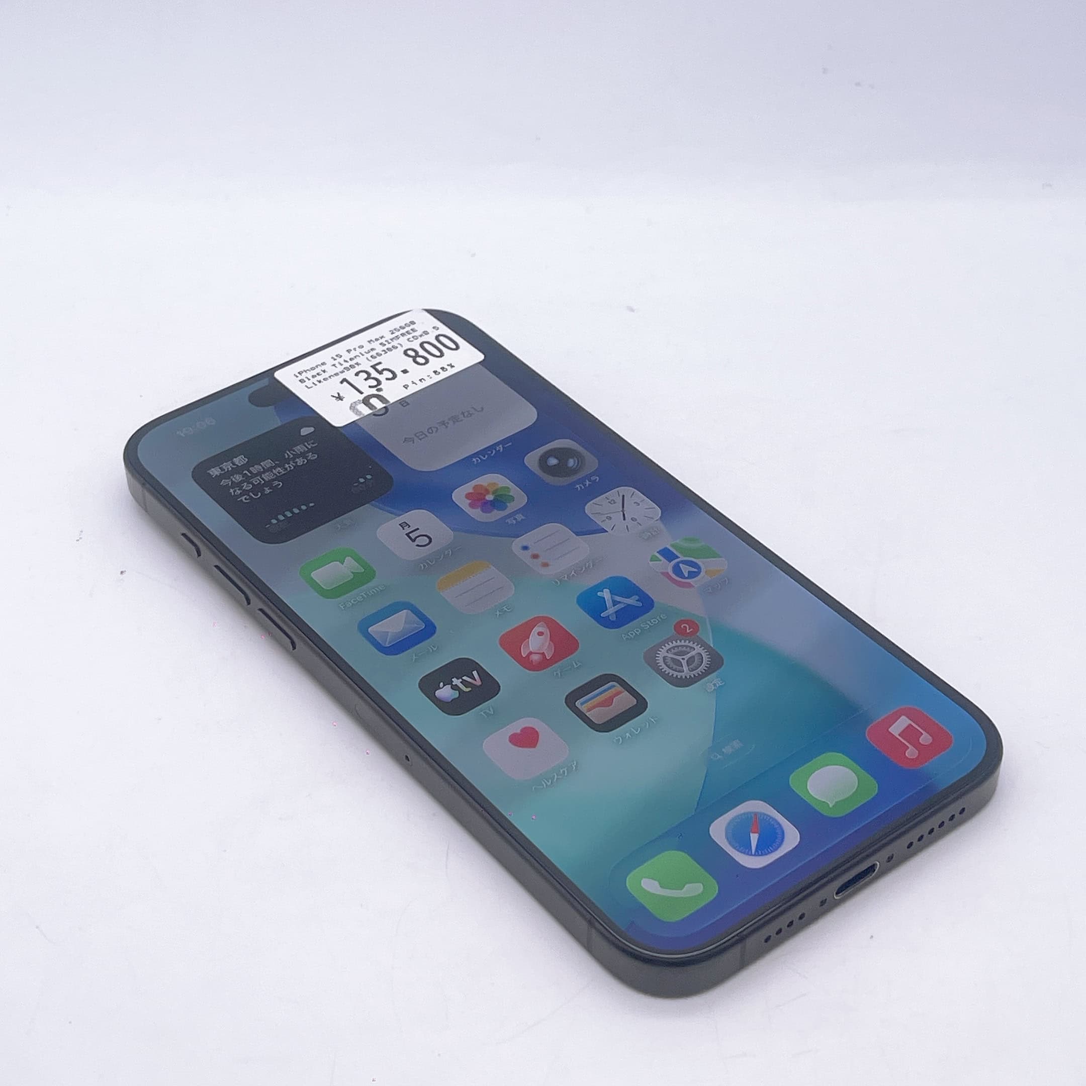 iPhone 15 Pro Max 256GB Black Titanium SIM FREE