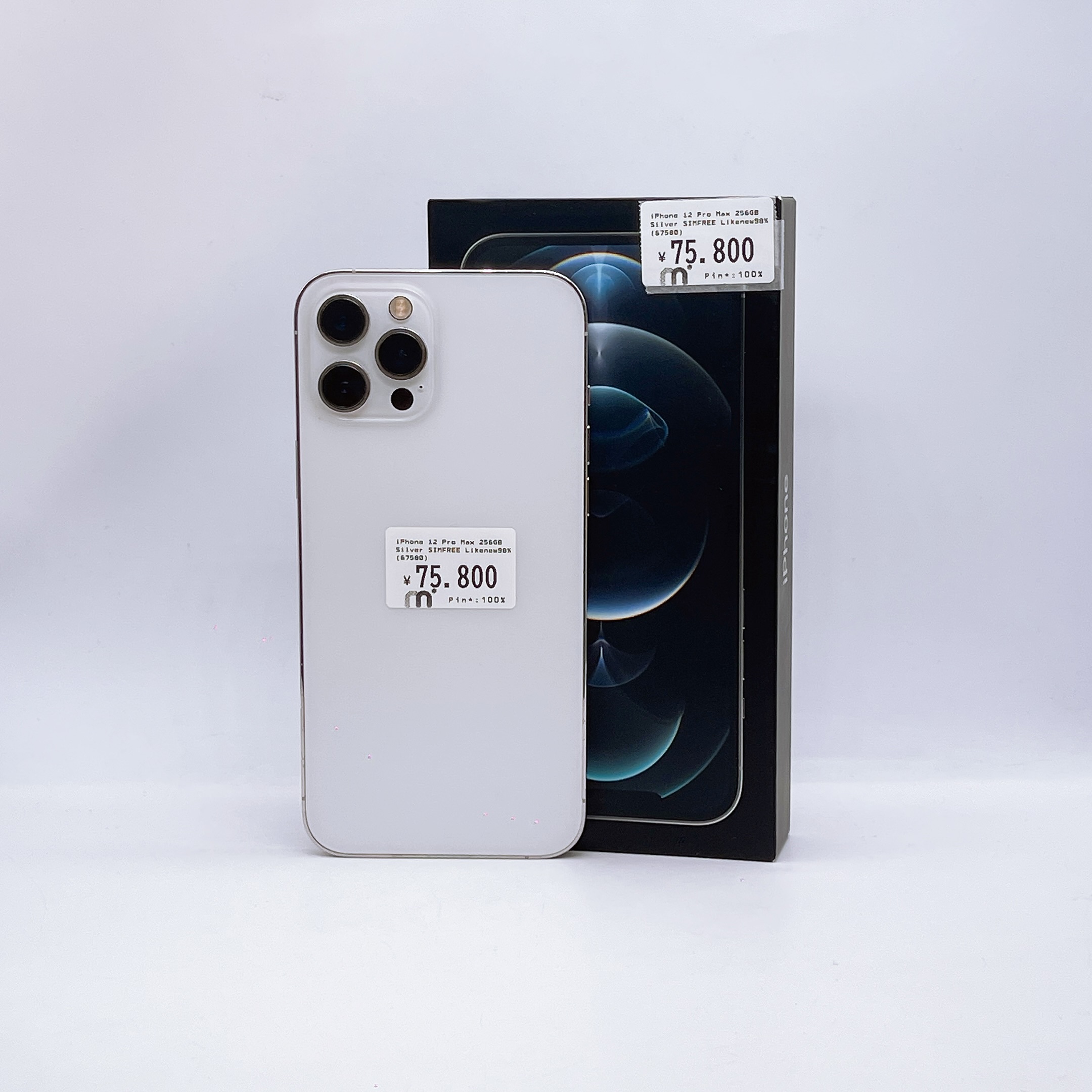 iPhone 12 Pro Max 256GB Silver SIM FREE iPhone 12 Pro Max 256GB Silver SIM FREE